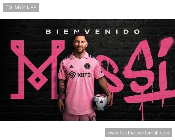 梅西加盟迈阿密国际开启新篇章 足球界迎来超级巨星的全新挑战
