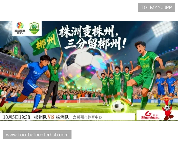 湘超比赛具体开始时间安排一览 你不可错过的精彩赛事时刻